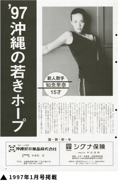 知念里奈が「第39回日本レコード大賞」で最優秀新人賞を受賞